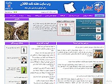 هفته نامه قافلان